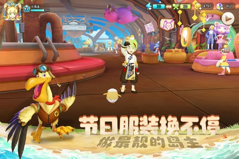 悠长假期官方版 悠长假期官方版