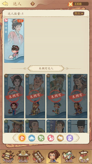 有间旺铺 有间旺铺