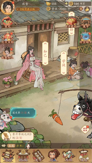 有间旺铺 有间旺铺