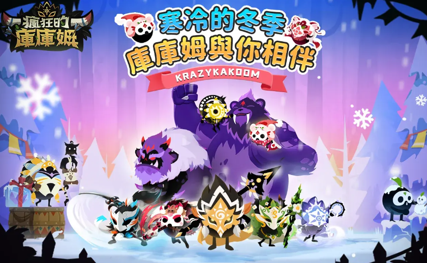 疯狂的库库姆官网版 疯狂的库库姆官网版