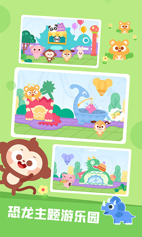 多多恐龍樂園 多多恐龍樂園