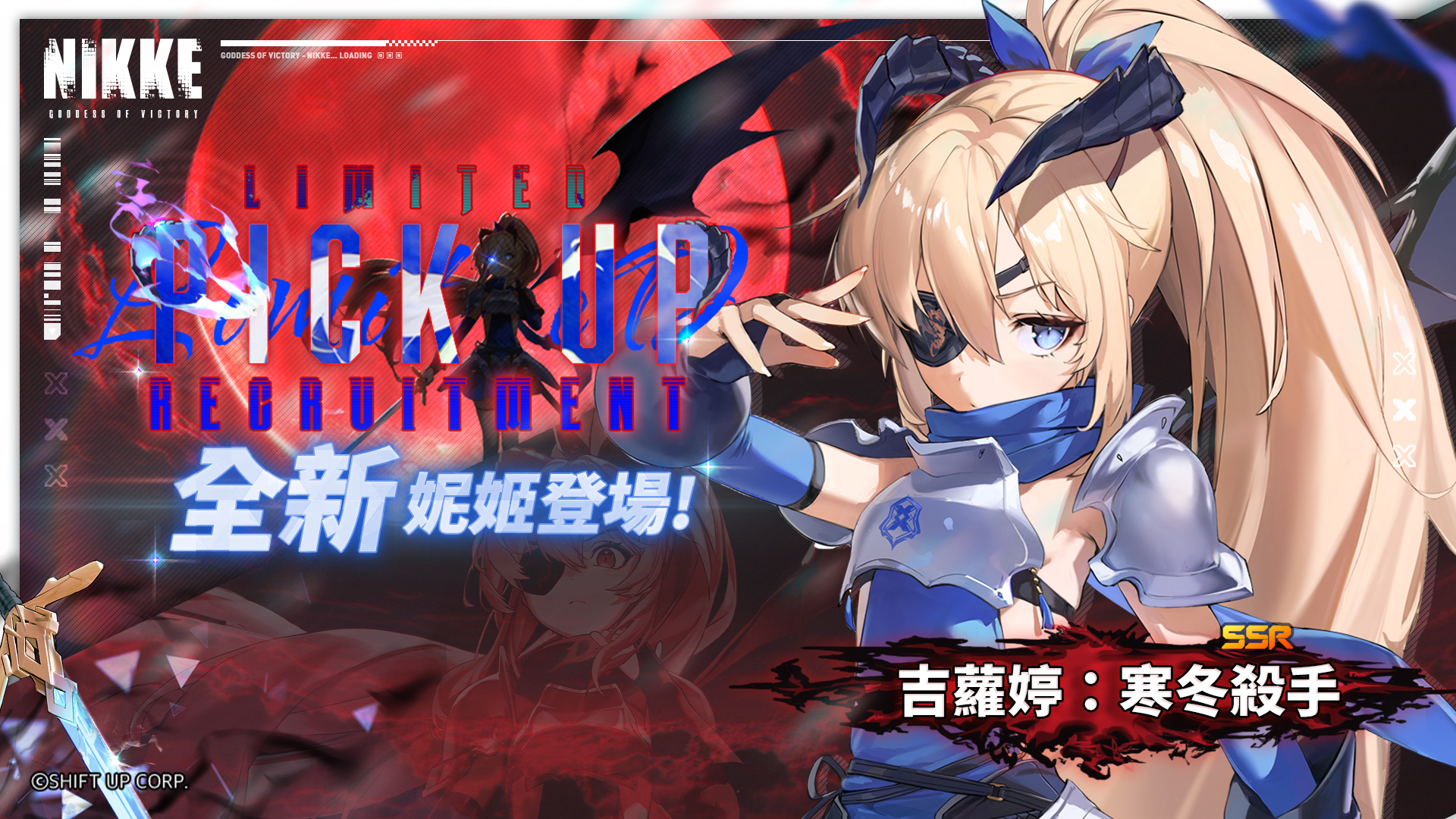 勝利女神NIKKE國際服