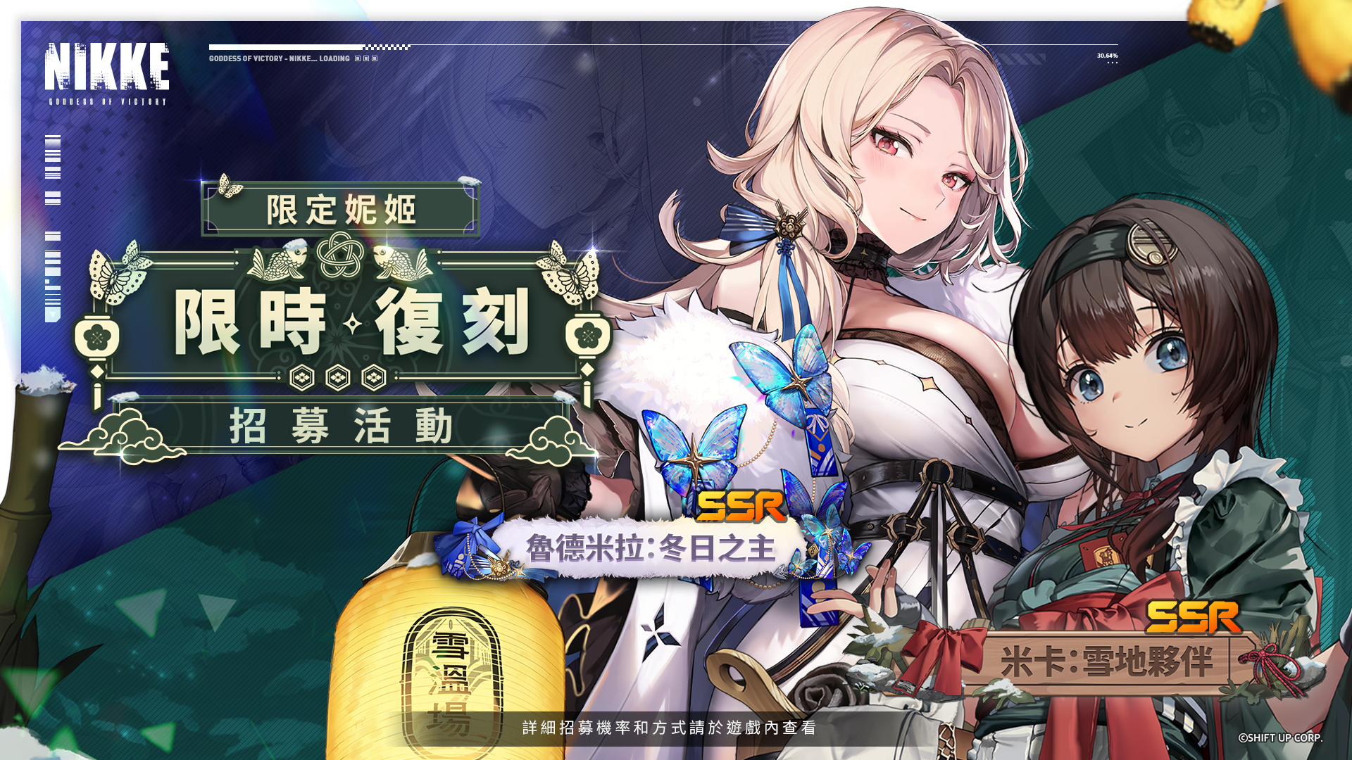 勝利女神NIKKE國際服