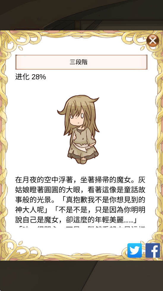 復仇的灰姑娘手機版 復仇的灰姑娘手機版