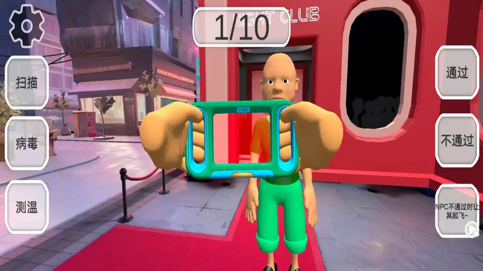 瘋狂的保安游戲 瘋狂的保安游戲