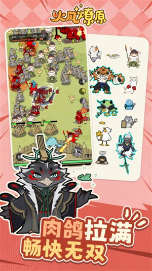 火凤燎原 火凤燎原