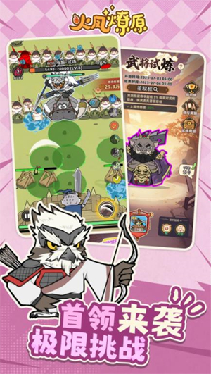 火凤燎原 火凤燎原