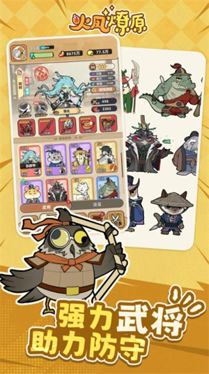 火凤燎原 火凤燎原