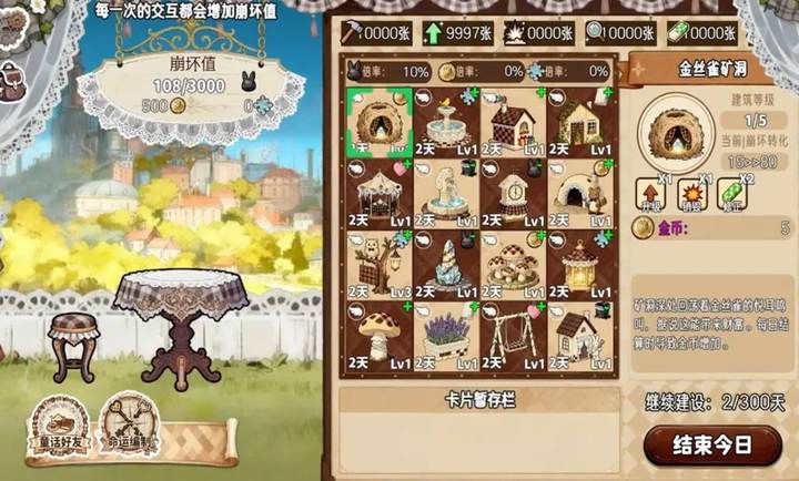 甜莓镇的崩坏物语 甜莓镇的崩坏物语