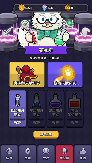 呼噜噜暴走地城