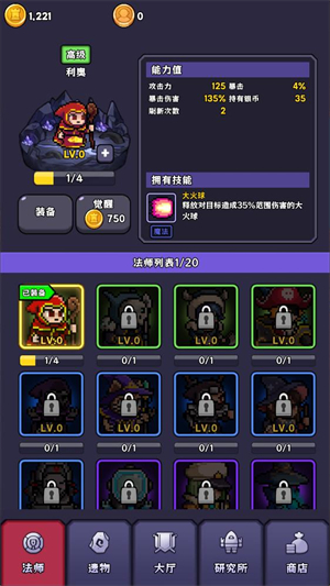 呼噜噜暴走地城 呼噜噜暴走地城