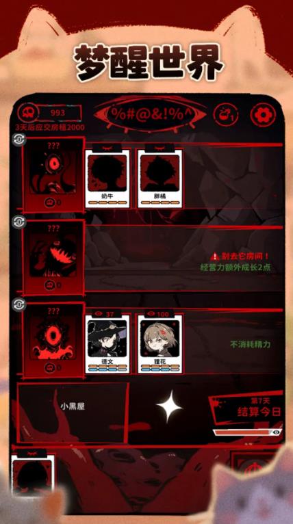 猫咖怪谈 猫咖怪谈