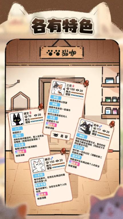 猫咖怪谈 猫咖怪谈