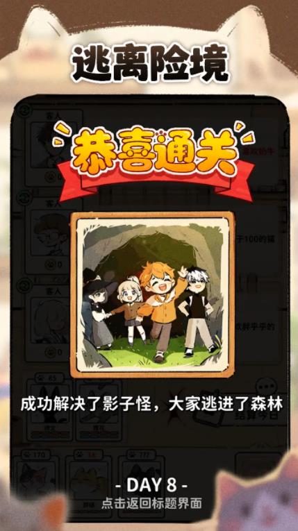 猫咖怪谈 猫咖怪谈