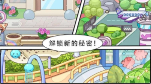 阿凡达小镇 阿凡达小镇