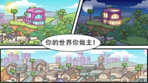 阿凡达小镇 阿凡达小镇