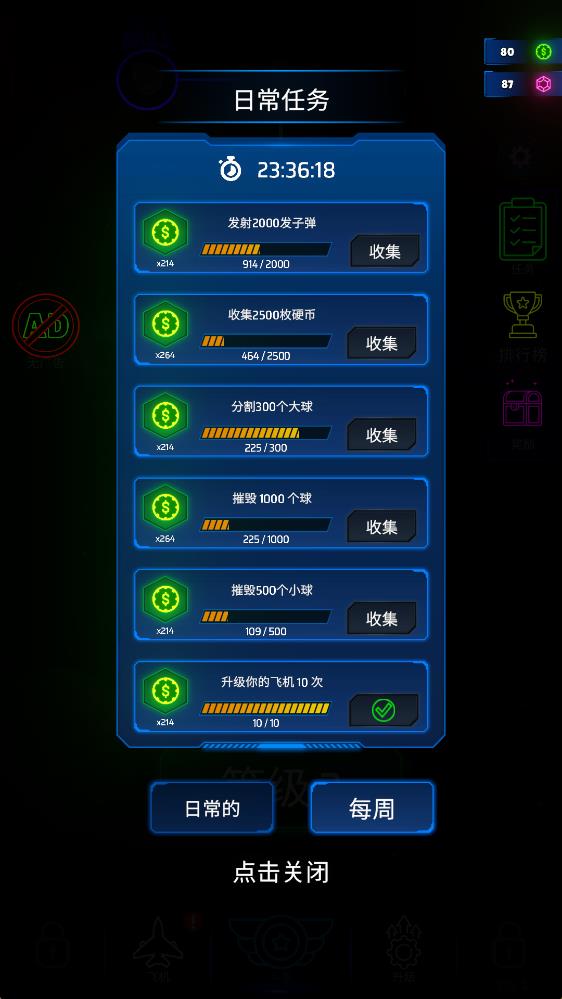 霓虹之翼 霓虹之翼