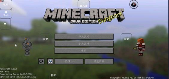 我的世界特摄奥特曼