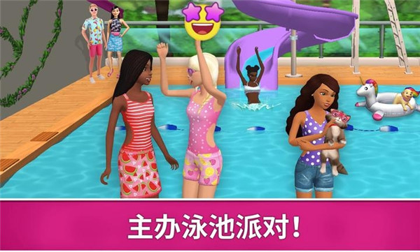 芭比夢幻屋歷險記國際服 芭比夢幻屋歷險記國際服