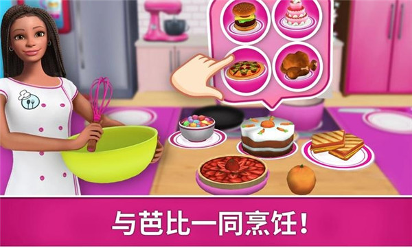 芭比夢幻屋歷險記國際服 芭比夢幻屋歷險記國際服