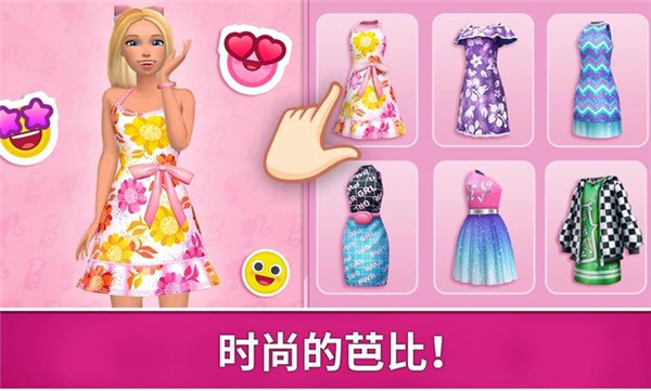 芭比夢幻屋歷險記國際服 芭比夢幻屋歷險記國際服