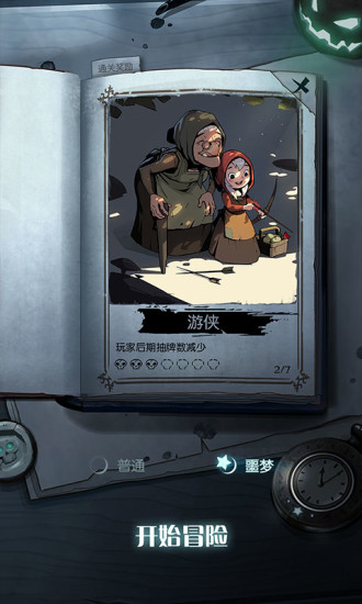 月圓之夜單機版