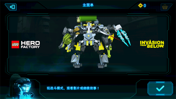 乐高英雄工厂入侵