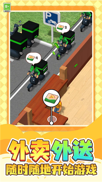 披薩帝國(guó)模擬 披薩帝國(guó)模擬