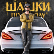 ͨ˹ׯ(Russian Village Traffic Racer)