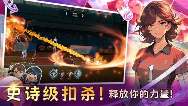 热血排球少女 热血排球少女