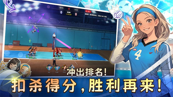 热血排球少女 热血排球少女