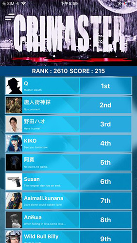侦探联盟官网版