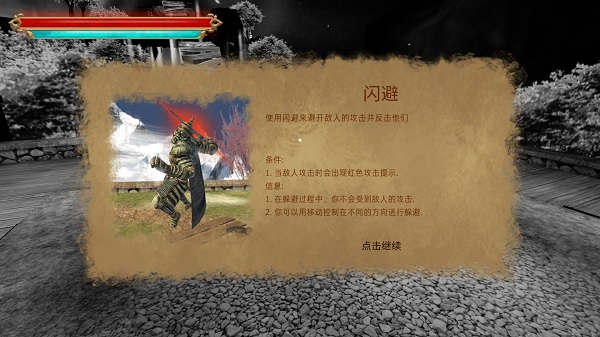 忍者武士隆免費版