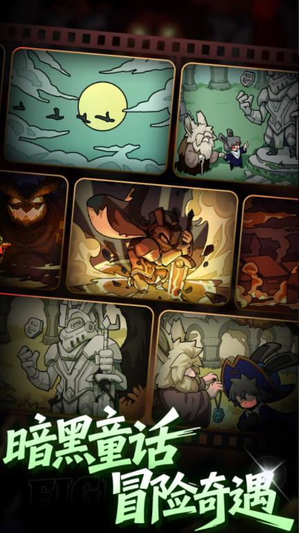 不休勇者傳說 不休勇者傳說