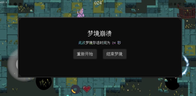 零號夢境生存 零號夢境生存