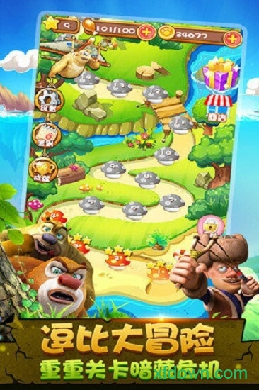 熊出没之疯狂弹射 熊出没之疯狂弹射