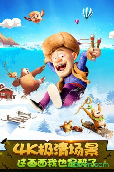 熊出没之疯狂弹射 熊出没之疯狂弹射