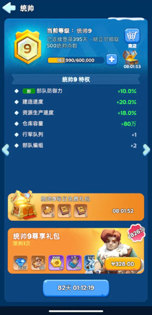 無盡冬日2025最新版