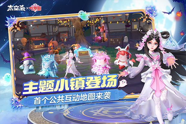 太空行动安卓版