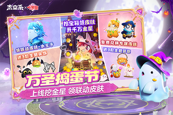 太空行动安卓版