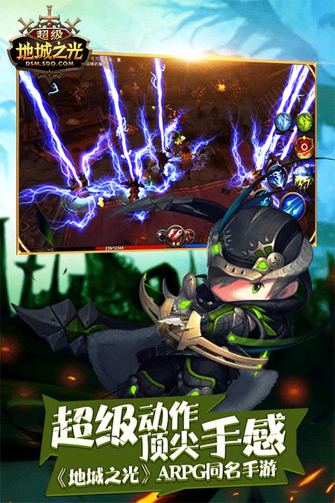 超级地城之光手游 超级地城之光手游