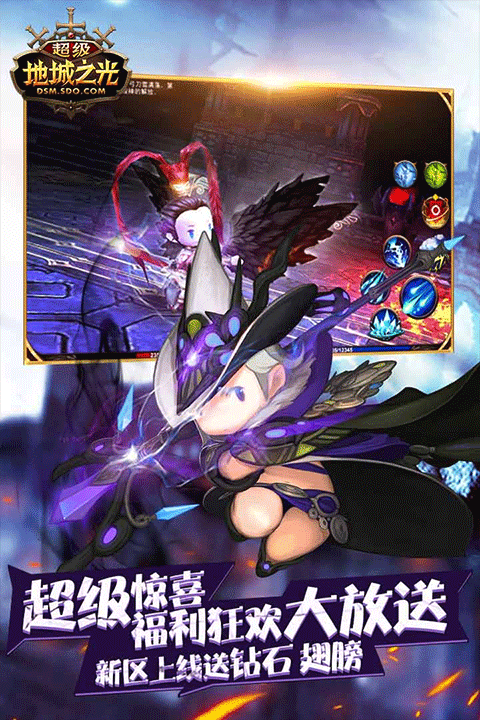 超级地城之光手游 超级地城之光手游