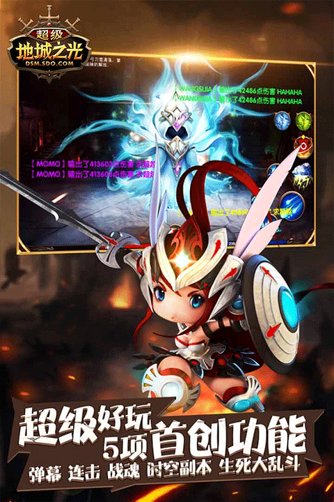 超级地城之光手游 超级地城之光手游