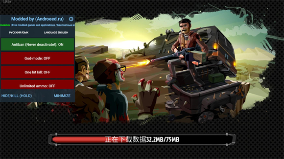 行尸2內置菜單版