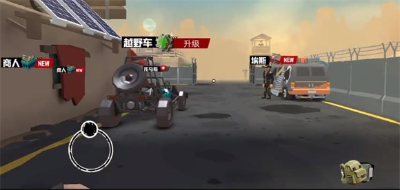 行尸2內置菜單版