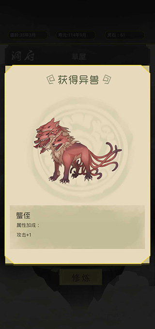 從雜役弟子開始修仙