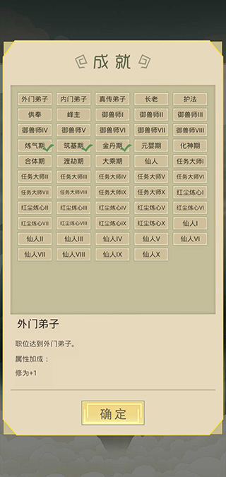 從雜役弟子開始修仙