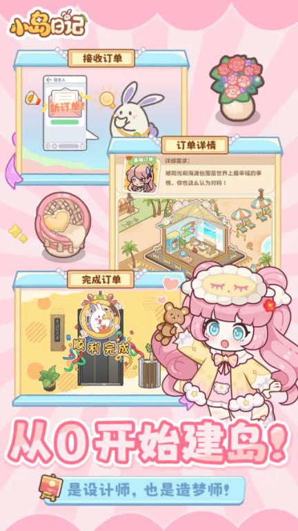 小島日記 小島日記