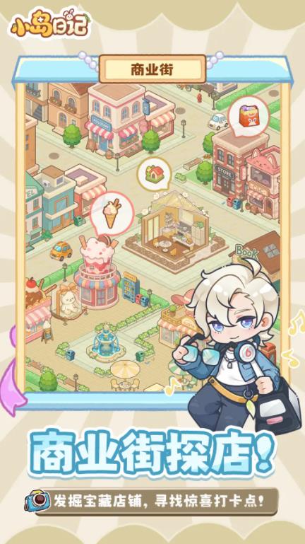 小島日記 小島日記