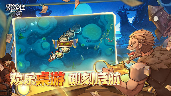 冒险公社手机版